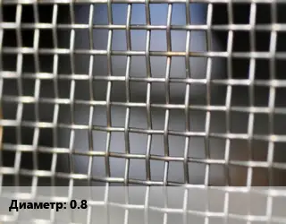 Сетка тканая 0.8